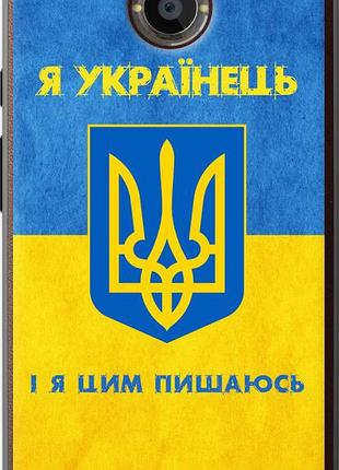 Чехол на motorola moto x2 я украинец "1047u-372-10746"