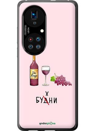 Чехол на huawei p50 будни "4801u-2292-10746"