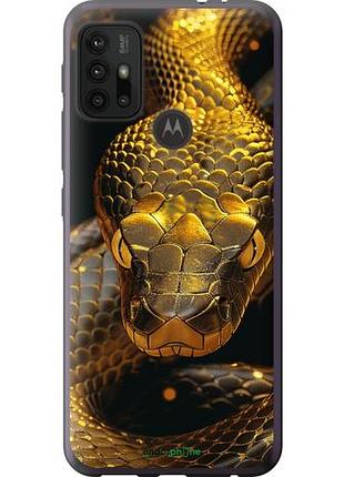 Чехол на motorola moto g10 golden snake "6072u-2319-10746"