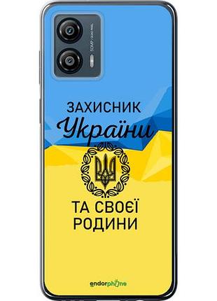 Чехол на motorola moto g53 защитник "5210u-3047-10746"