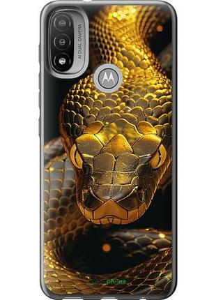 Чехол на motorola e20 golden snake "6072u-2509-10746"