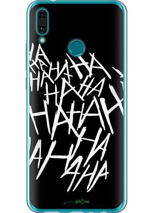 Чехол на huawei y9 2019 joker hahaha "4509u-1602-10746"