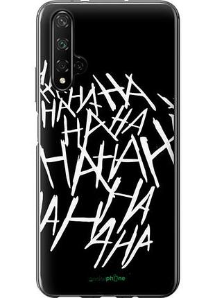 Чехол на huawei honor 20 joker hahaha "4509u-1697-10746"