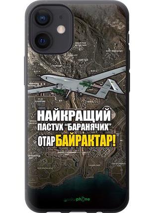 Чехол на iphone 12 mini байрактар "5252u-2071-10746"