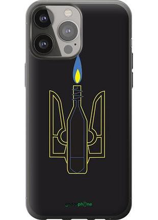 Чохол на iphone 13 pro max коктейль молотова "1044u-2371-10746"