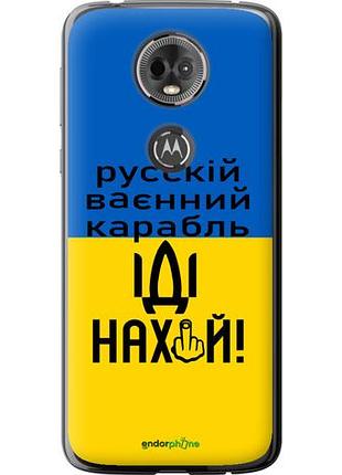 Чехол на motorola moto e5 plus русский военный корабль иди на "5216u-1412-10746"