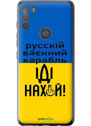 Чехол на motorola g50 русский военный корабль иди на "5216u-2354-10746"