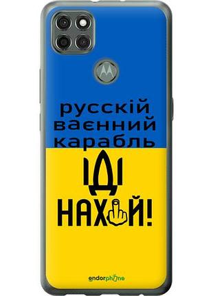 Чехол на motorola g9 power русский военный корабль иди на "5216u-2229-10746"