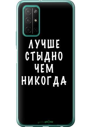 Чехол на huawei honor 30s цитата "4316u-1897-10746"