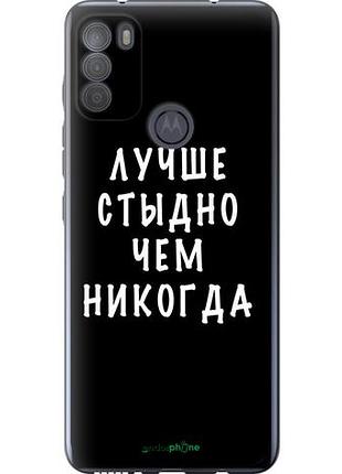 Чехол на motorola g50 цитата "4316u-2354-10746"