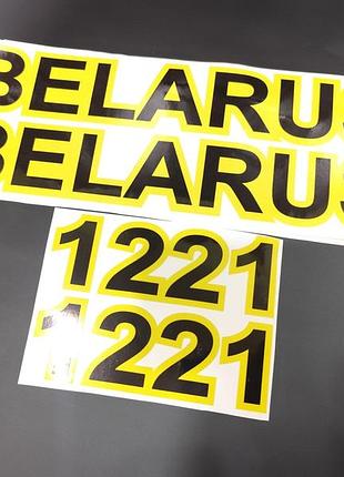 Наклейки на трактор беларус belarus 1221 комплект на капот