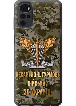 Чехол на motorola g22 дшв зсу "5303u-2681-10746"