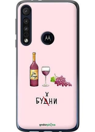 Чехол на motorola one macro будни "4801u-1812-10746"