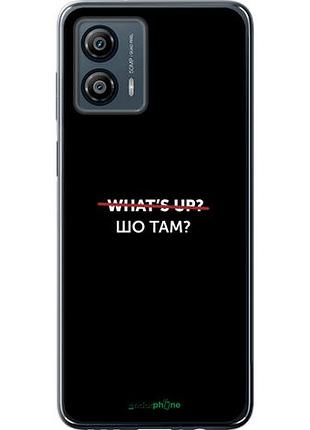Чехол на motorola moto g53 шо там? "4592u-3047-10746"
