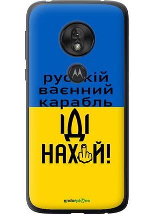 Чехол на motorola moto g7 play русский военный корабль иди на "5216u-1656-10746"