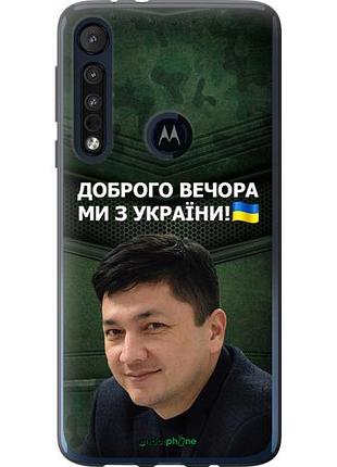 Чехол на motorola one macro ким) "5244u-1812-10746"