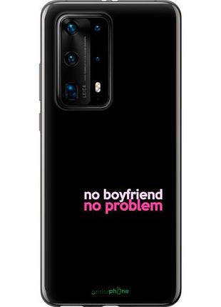 Чехол на huawei p40 pro plus no boyfriend no problem "4549u-1917-10746"