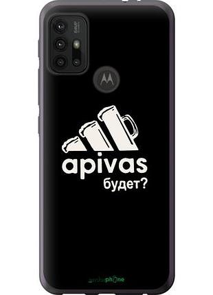 Чехол на motorola moto g20 а пивас "4571u-2461-10746"