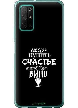 Чохол на huawei honor 30s купити щастя "4869u-1897-10746"