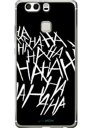 Чохол на huawei p9 plus joker hahaha "4509u-300-10746"