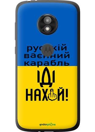 Чехол на motorola moto e5 play русский военный корабль иди на "5216u-1429-10746"