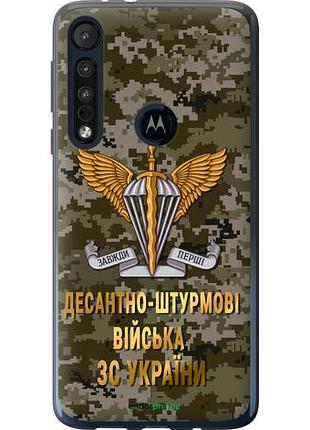 Чехол на motorola one macro дшв зсу "5303u-1812-10746"