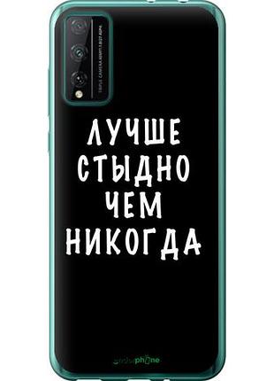 Чехол на huawei honor play 4t pro цитата "4316u-1914-10746"