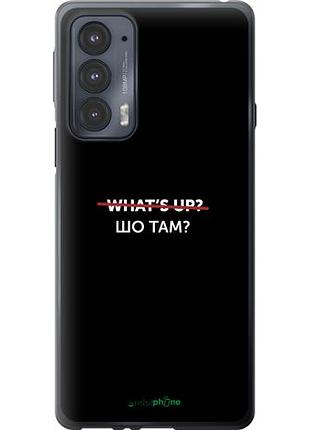 Чехол на motorola edge 20 шо там? "4592u-2497-10746"