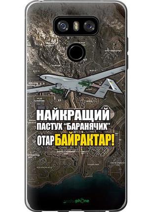 Чехол на lg g6 байрактар "5252u-836-10746"