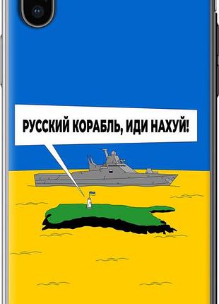 Чехол на iphone x русский военный корабль иди на v5 "5237u-1050-10746"