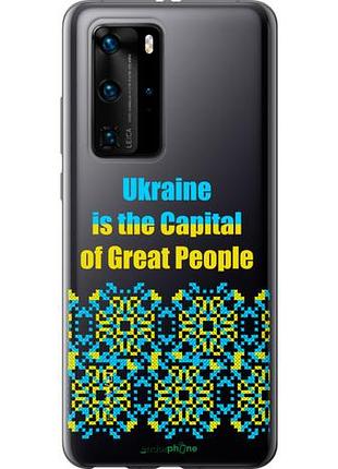 Чехол на huawei p40 pro ukraine "5283u-1839-10746"