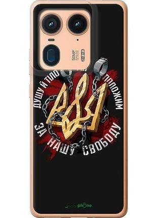 Чехол на motorola moto x50 ultra свобода "1157u-3866-10746"
