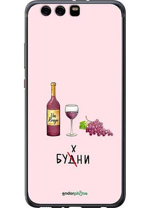Чехол на huawei p10 plus будни "4801u-963-10746"