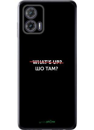 Чехол на motorola g73 шо там? "4592u-3196-10746"