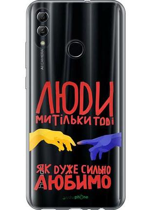 Чехол на huawei honor 10 lite люди "5289u-1618-10746"