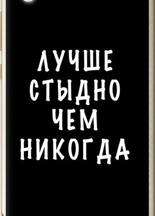 Чехол на huawei y6 ii цитата "4316u-338-10746"