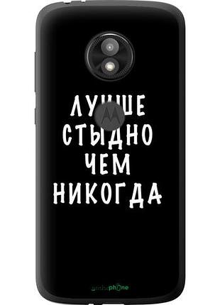 Чехол на motorola moto e5 play цитата "4316u-1429-10746"