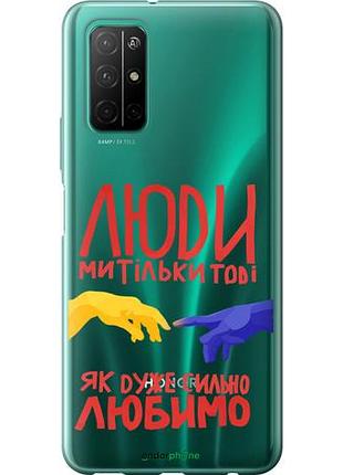 Чехол на huawei honor 30s люди "5289u-1897-10746"