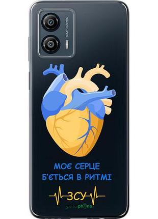 Чехол на motorola moto g53 сердце v2 "5296u-3047-10746"