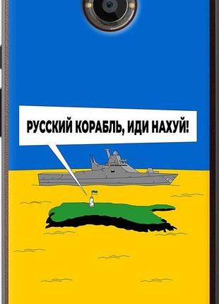 Чохол на motorola moto x2 російський військовий корабель іди на v5 "5237u-372-10746"