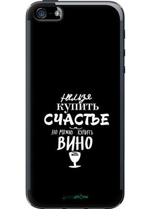 Чохол на iphone se купити щастя "4869u-214-10746"