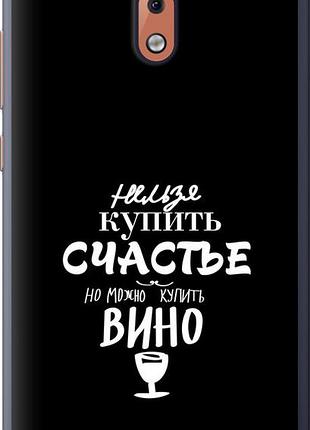 Чохол на nokia 2.1 купити щастя "4869u-1532-10746"