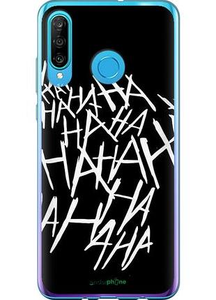 Чехол на huawei p30 lite joker hahaha "4509u-1651-10746"