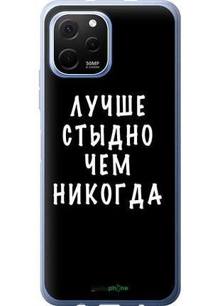Чехол на huawei nova y61 цитата "4316u-2983-10746"