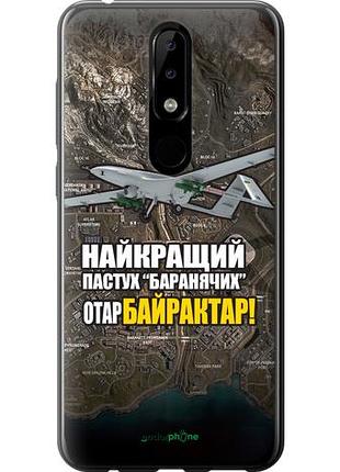 Чехол на nokia 5.1 plus байрактар "5252u-1543-10746"