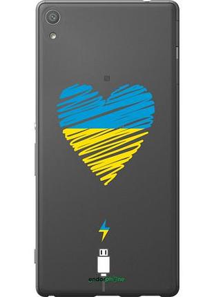 Чехол на sony xperia xa ultra dual f3212 подзарядка сердца v2 "5295u-391-10746"