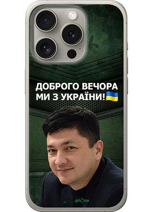 Чехол на iphone 15 pro ким) "5244u-3096-10746"