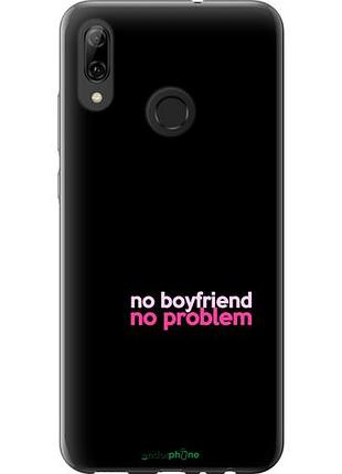 Чехол на huawei p smart 2019 no boyfriend no problem "4549u-1634-10746"