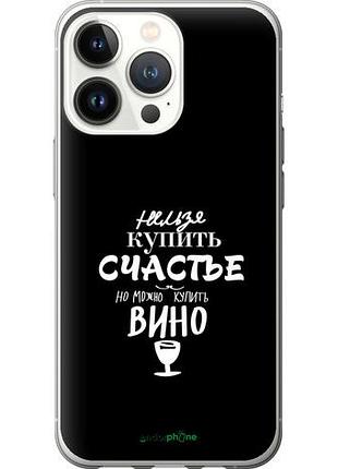 Чехол на iphone 13 pro купить счастье "4869u-2372-10746"