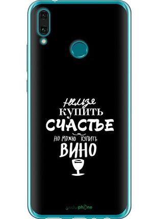 Чохол на huawei y9 2019 купити щастя "4869u-1602-10746"
